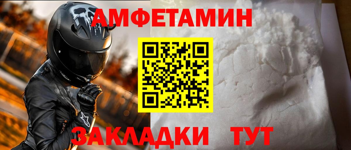 Amphetamine  Вход с VPN  Подольск  АМФ 97% 