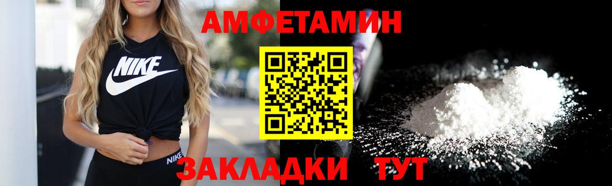 Амфетамин VHQ Подольск