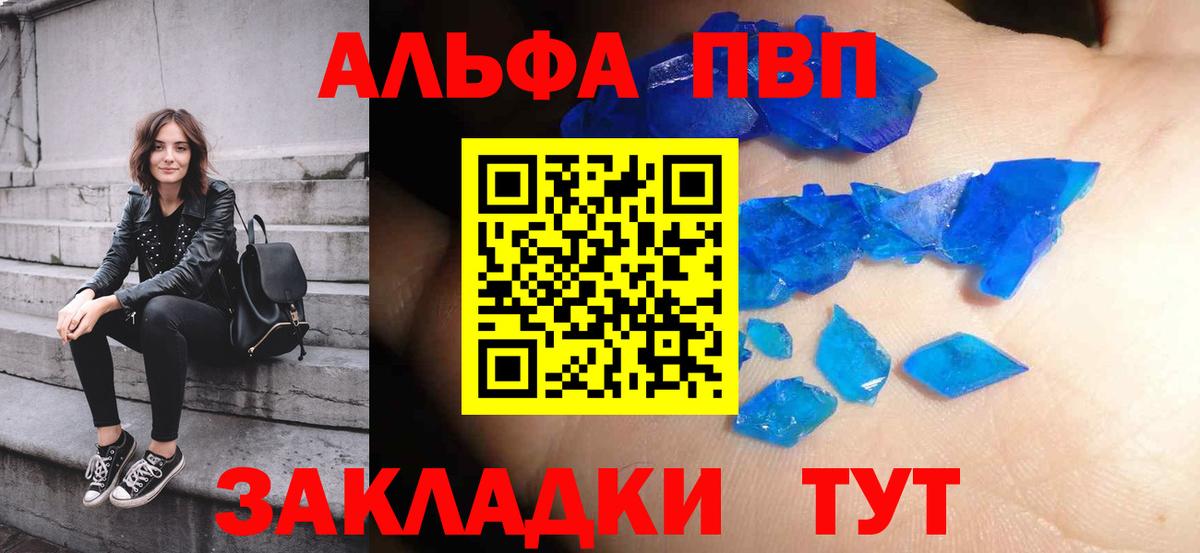 Alpha PVP VHQ  A PVP СК КРИС  Подольск  Alfa_PVP  Вход с VPN  Альфа ПВП крисы CK 