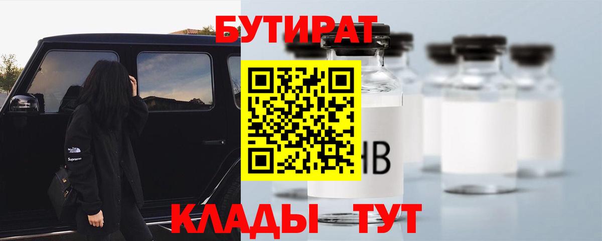 Бутират бутандиол Подольск