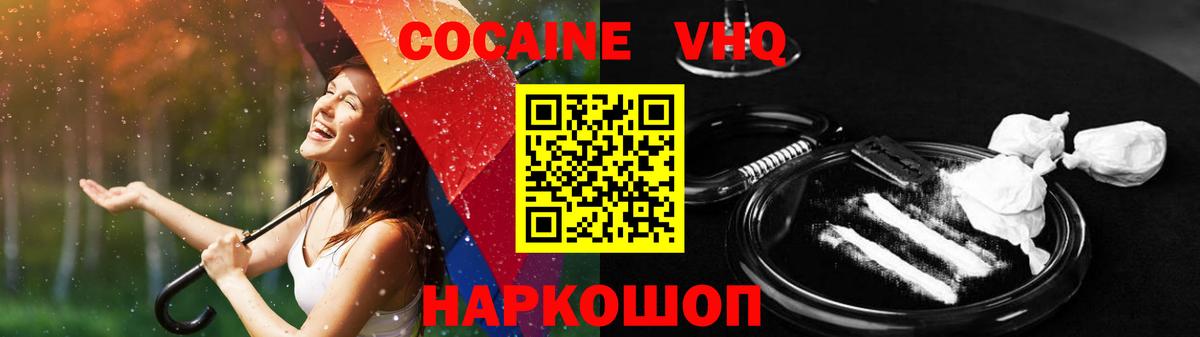 COCAIN Fish Scale Подольск