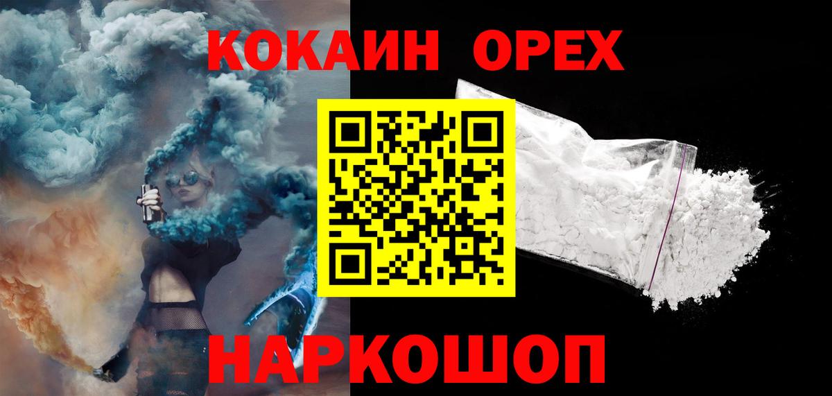 Кокаин 98%  COCAIN Эквадор  Вход с VPN  Подольск 