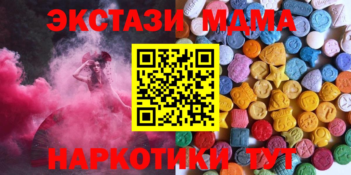 Ecstasy таблы Подольск