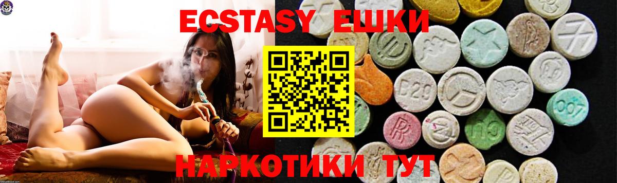 Экстази бентли  Вход с VPN  Подольск  Ecstasy бентли 