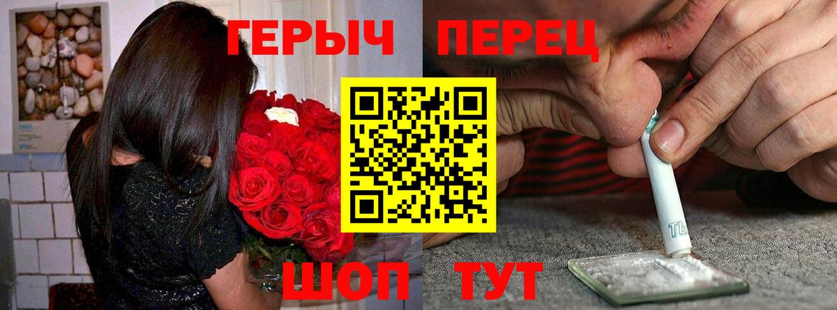 Героин Heroin  Вход с VPN  Героин  Подольск 