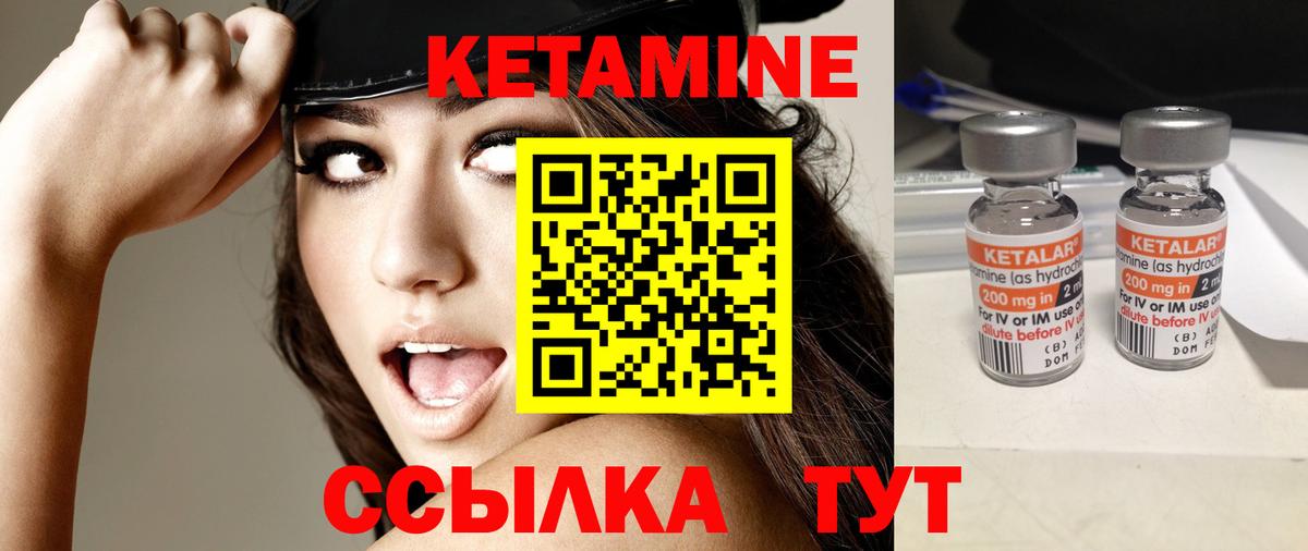КЕТАМИН VHQ  Кетамин VHQ  Вход с VPN  Подольск 