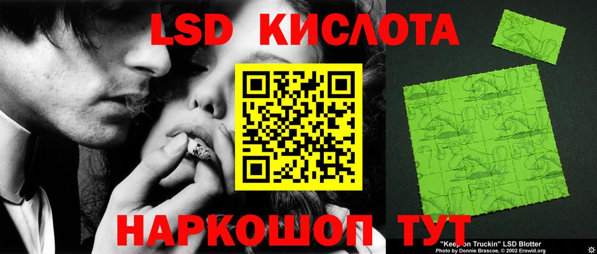Лсд 25 экстази кислота Подольск