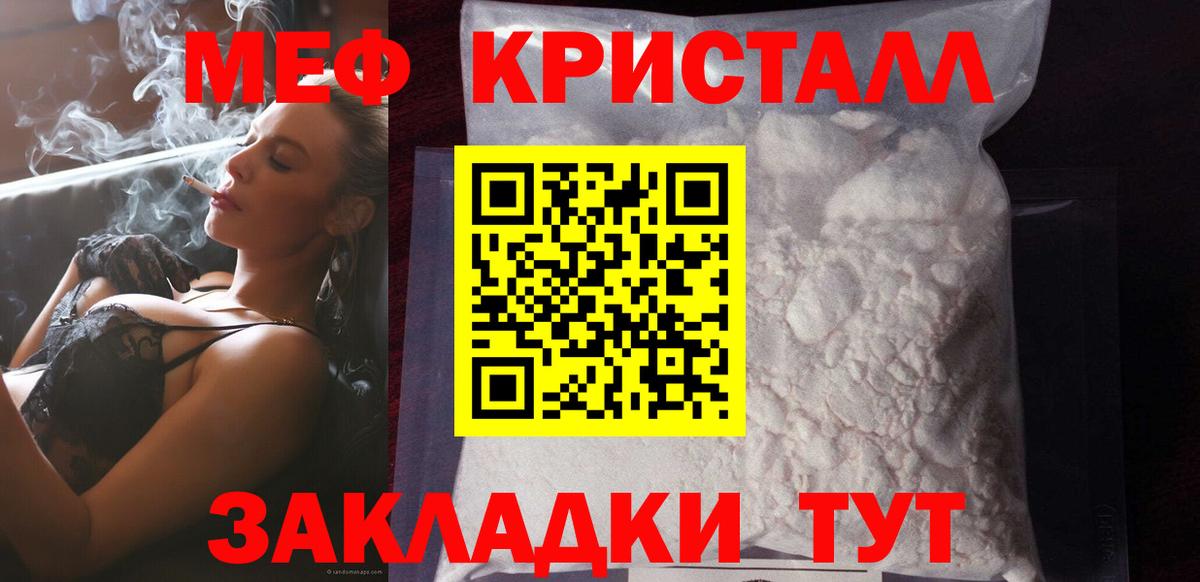 Подольск  Меф mephedrone  Вход с VPN  МЕФ кристаллы 