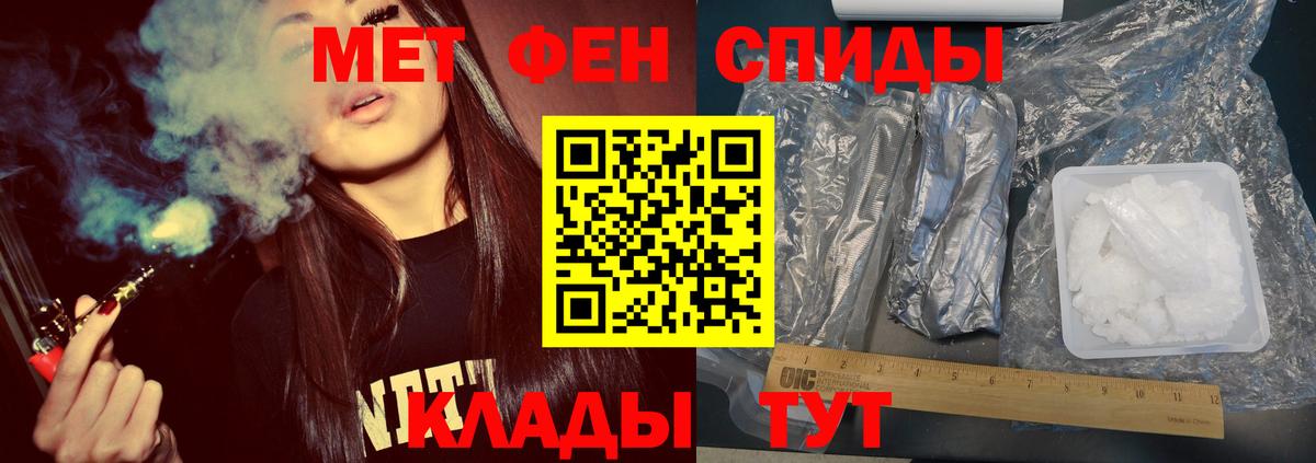 Метамфетамин кристалл Подольск