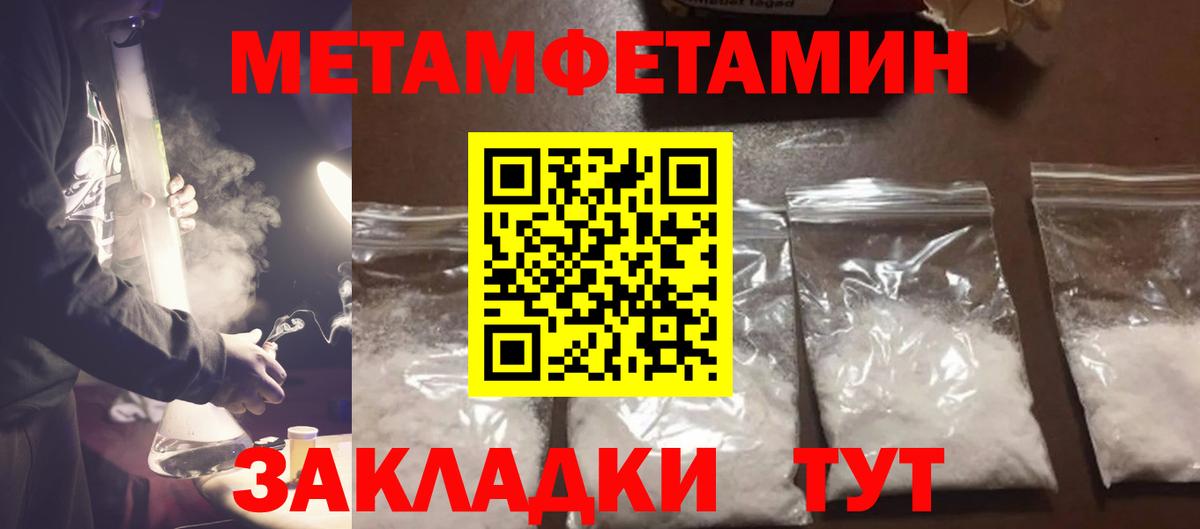 Подольск  Метамфетамин витя  Вход с VPN 