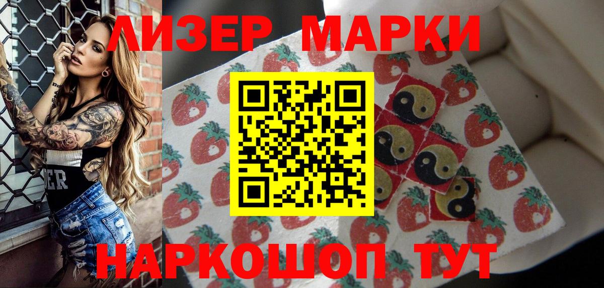 Марки NBOMe 1,8мг  Вход с VPN  Подольск 