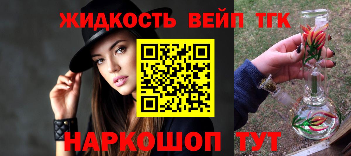 ТГК концентрат Подольск