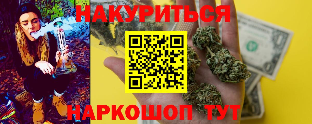Бошки Шишки ГИДРОПОН Подольск
